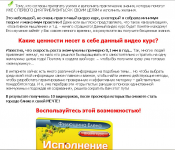 Продающая страница для видеокурса