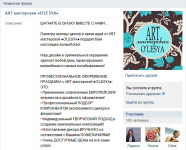 Шапка для группы ВК