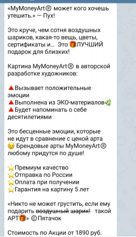Пост для рекламы в Инстаграм (Арты)