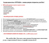 Текст для оракала