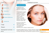Пластическая хирургия