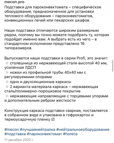 Пост для Инстаграм