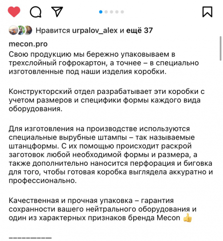 Пост для Инстаграм