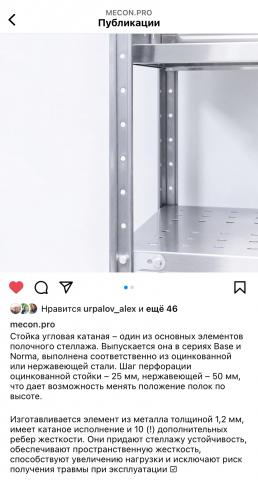Пост для Инстаграм