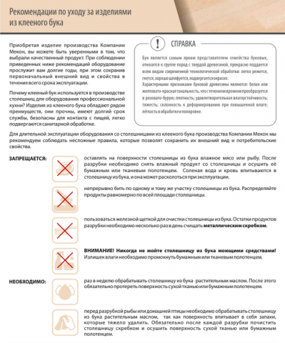 Текст для листовки