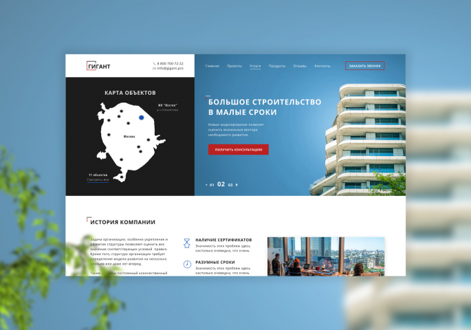Корпоративный сайт строительной компании