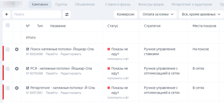 Ниша - Натяжные потолки