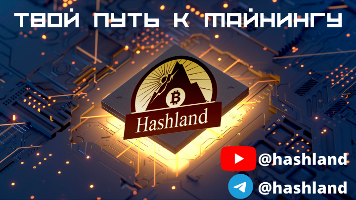 HashLand