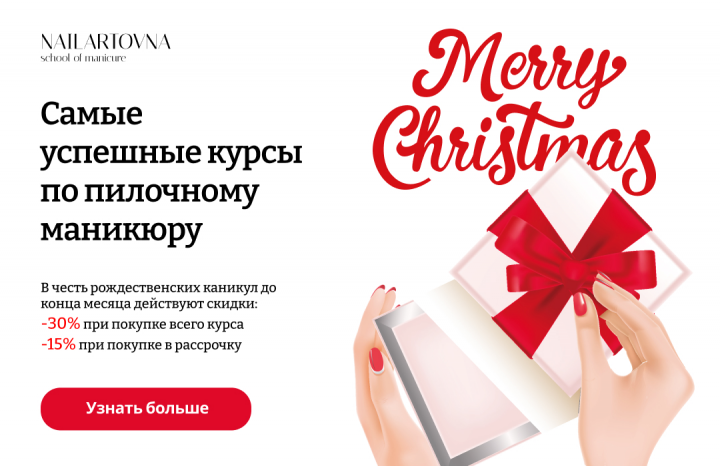 Работа для студии курсов по маникюру