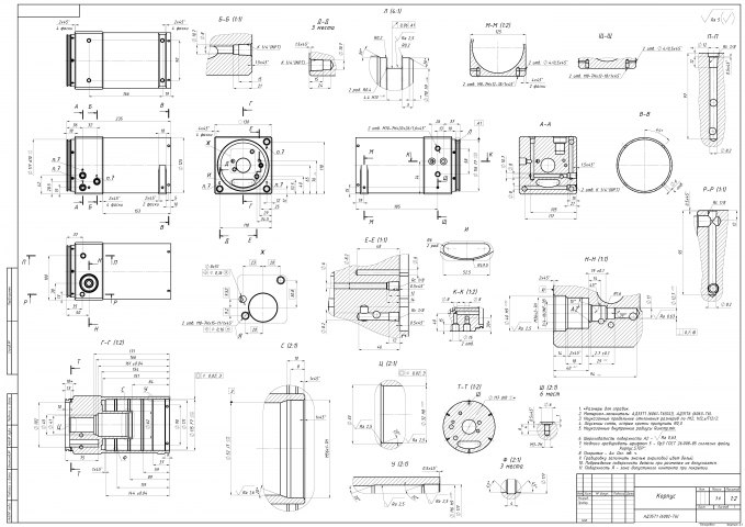 Чертеж корпуса