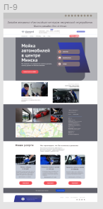 Проект "Мойка автомобилей"