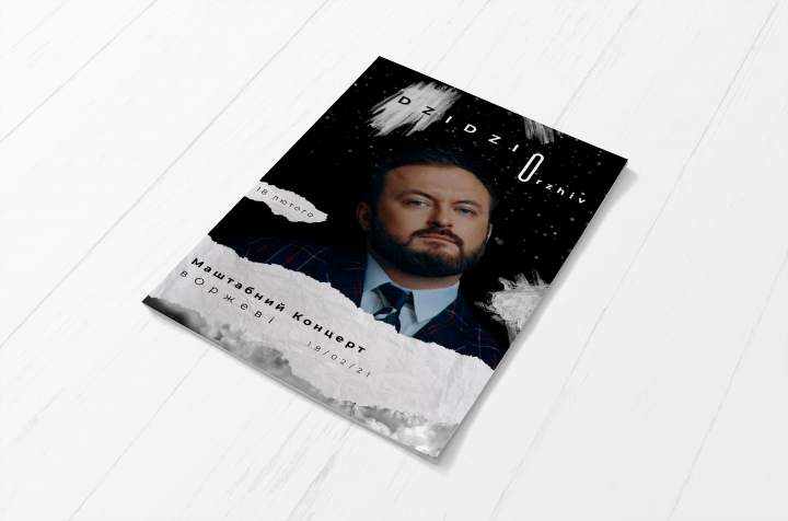 Дизайн обложки журнала