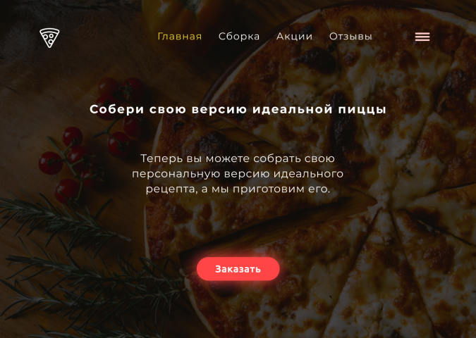 LandingPage для интернет магазина