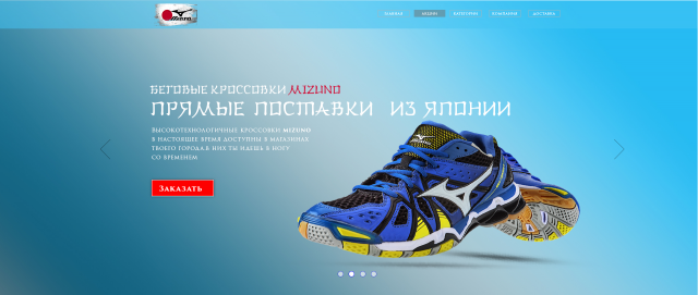 "Mizuno"
