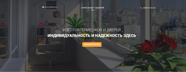 окна