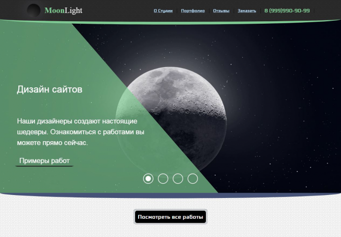 Шапка лендинга