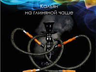Кальянная