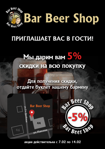 Флаер_BBS