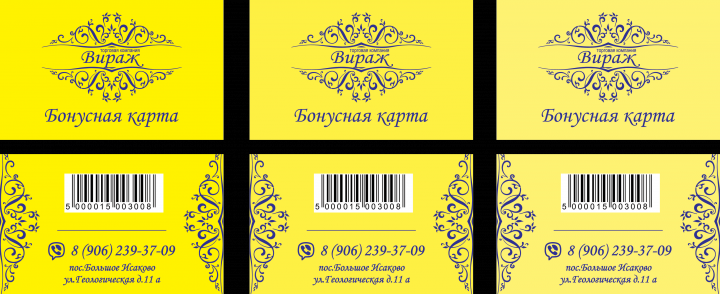 Вираж_бк