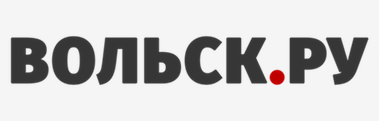 Новостной сайт г. Вольска