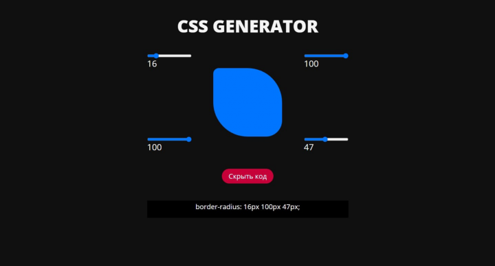 CSS Generator