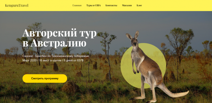 Туры в Австралию