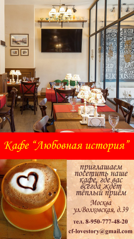 Баннер для рекламы Кафе