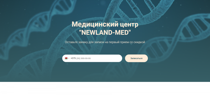 Медицинский центр
