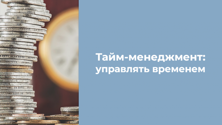 Онлайн-курс
