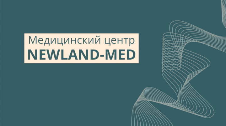 Медицинский центр