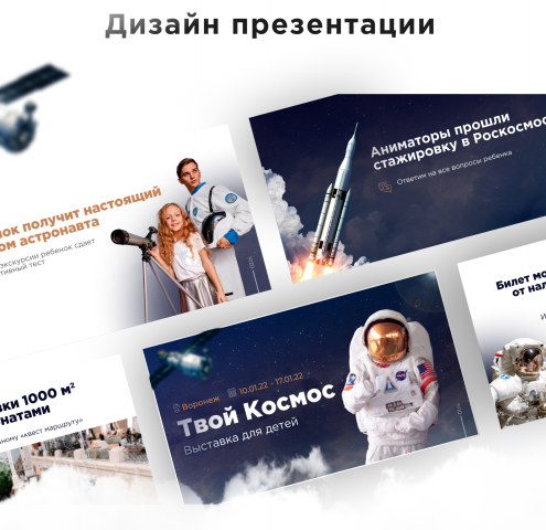 Презентация . Выставка для детей