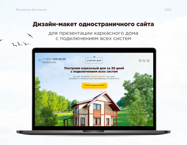 Дизайн сайта.
