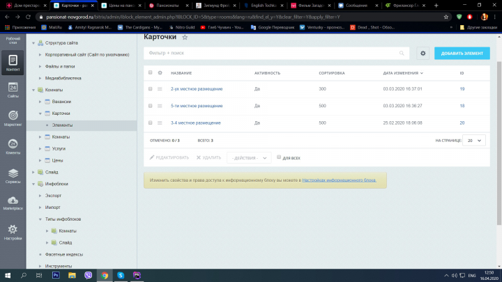 Создание сайта