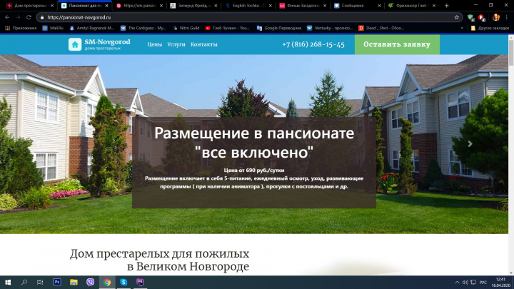 Создание сайта