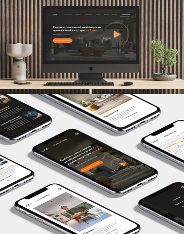 Landing page | Веб сайт | Студия дизайна интерьера