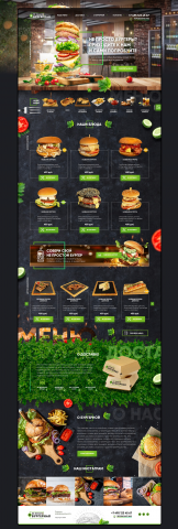 Не просто бургерная