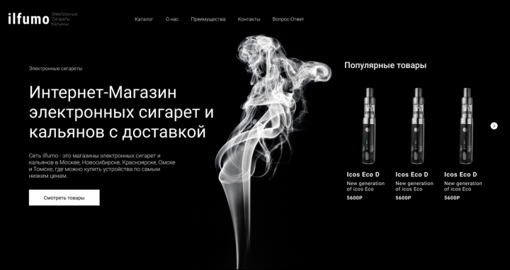 интернет магазин