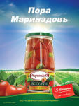 Маринадовъ