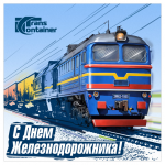 ТрансКонтейнер