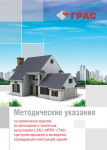 Грас