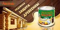 Акватекс