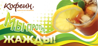 Кофеин