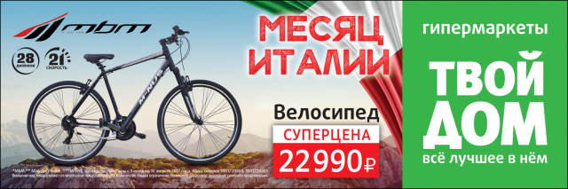 гипермаркет "Твой Дом"