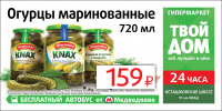 ТЦ "Твой Дом"
