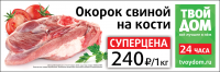 ТЦ "Твой Дом"