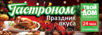 ТЦ "Твой Дом"