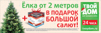 ТЦ "Твой Дом"
