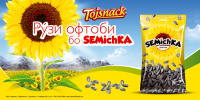 Tojsnack