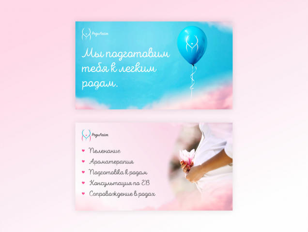 Баннер РодыЛайт