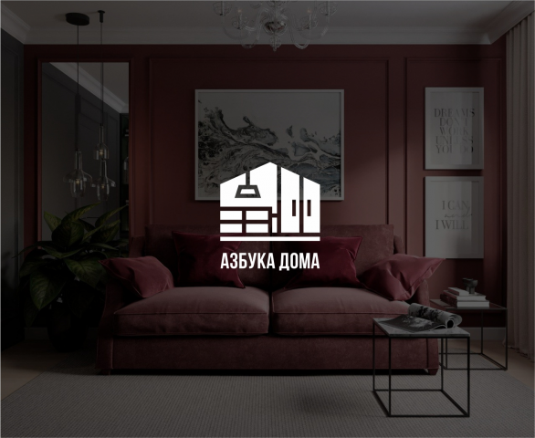 Азбука Дома